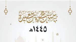 السنة فی المنام