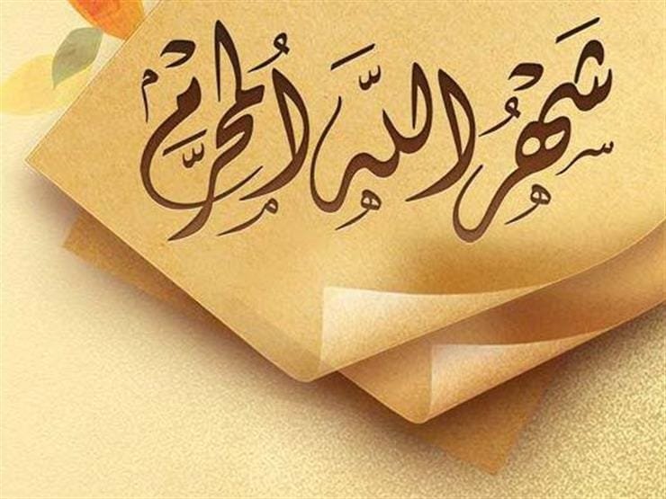 الشهر فی المنام