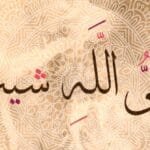شيث عليه السلام فی المنام